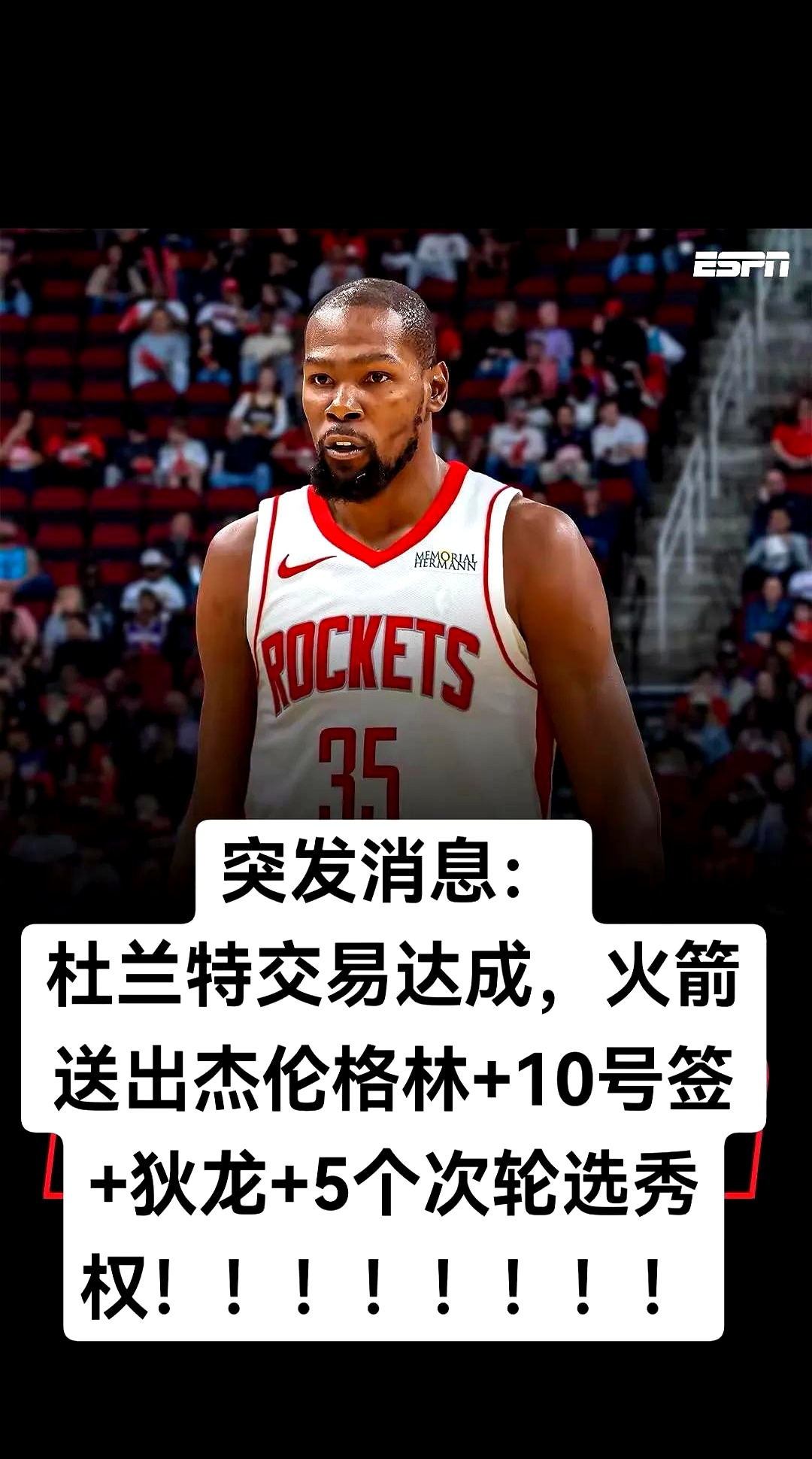 杜兰特重返赛场，出色发挥首场状态出色，曼联观众沸腾！