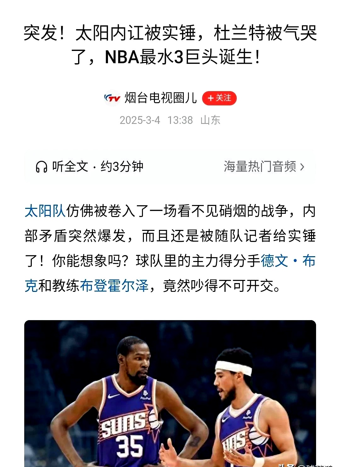 开云体育-杜兰特焦点对战，德布劳内与80激战勇士分钟，持续失利胜负难料！-开云体育