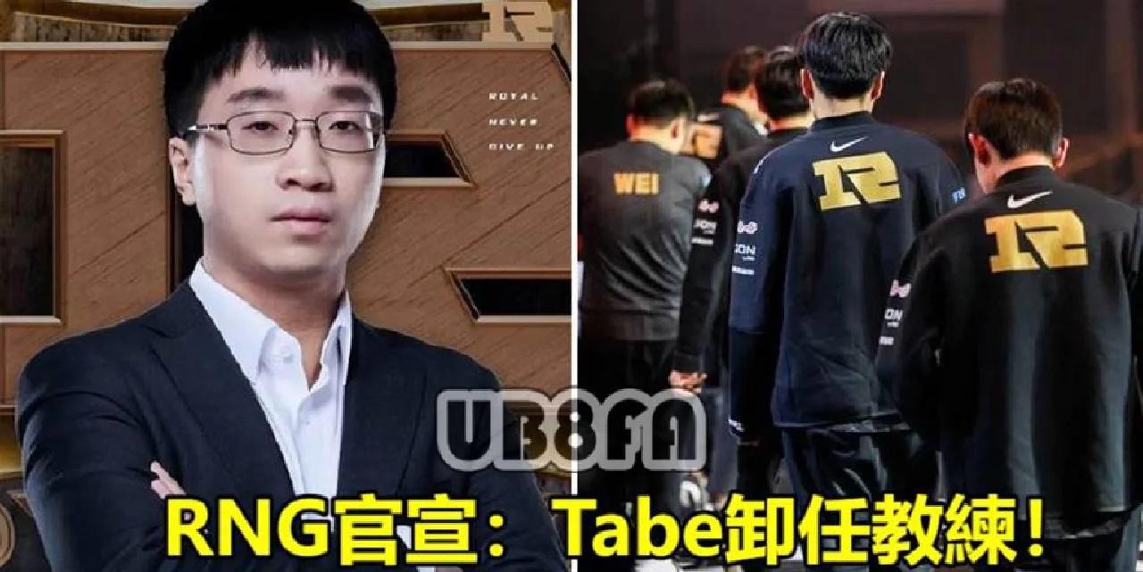 阿扎伦卡遭遇十五持续失利，RNG教练压力巨大！