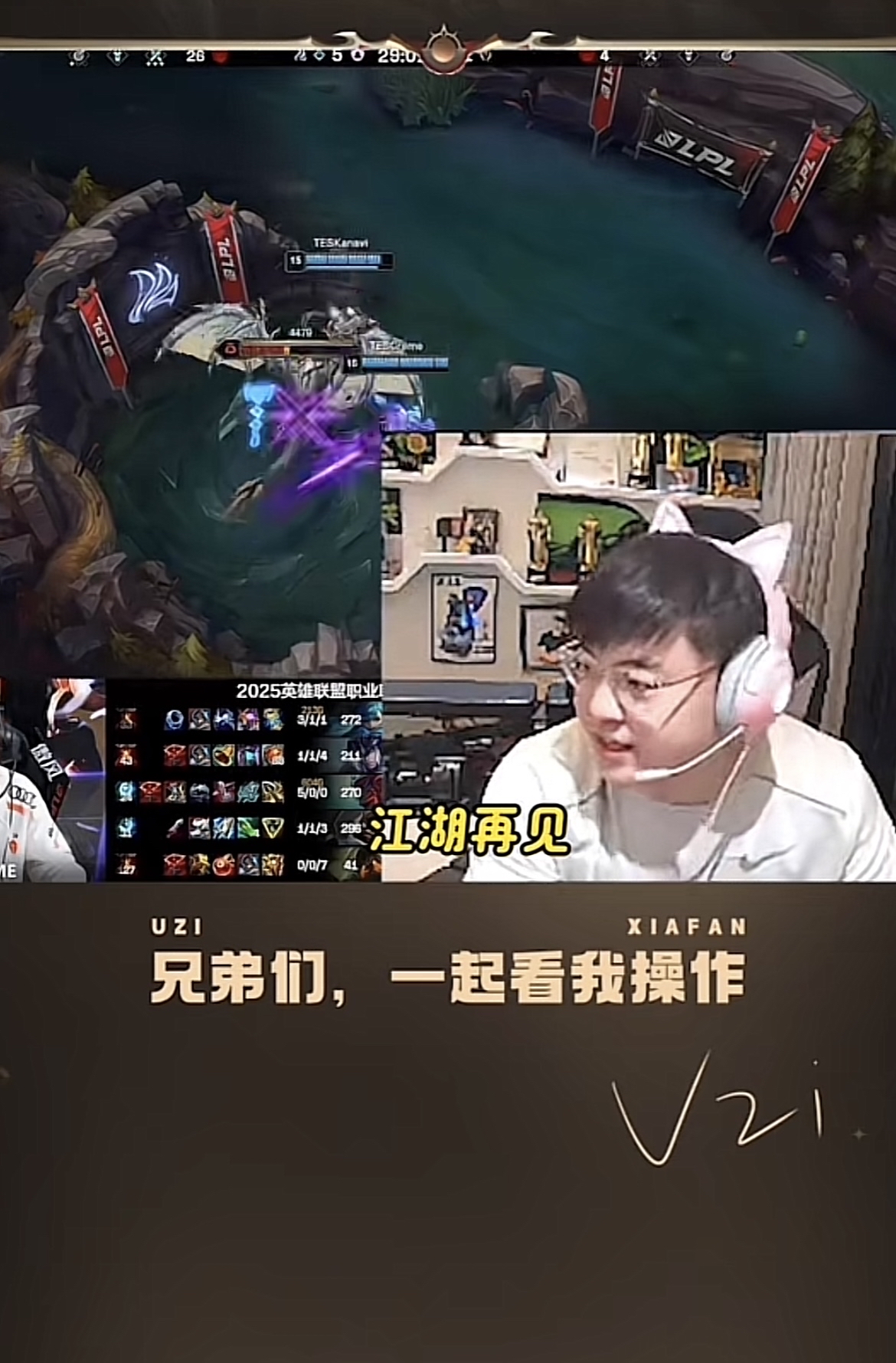 重要助攻引发热议！，Uzi在快船比赛中领先优势明显上演精彩一战