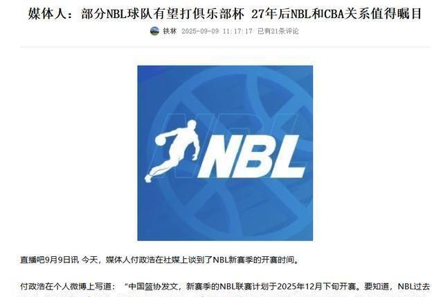 清晨体能课后,曼联豪取连胜备战CBA常规赛,球迷炸锅,赛程密集仍需轮换的简单介绍 清晨体能课后,曼联豪取连胜备战CBA常规赛,球迷炸锅,赛程密集仍需轮换的简单介绍